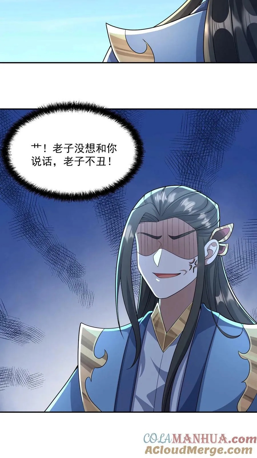 第133话 最毒妇人心 第17页
