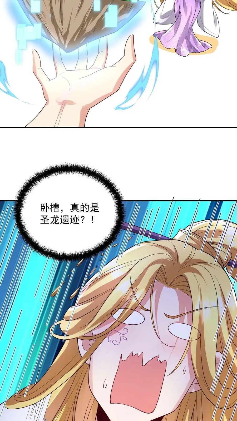 第133话 最毒妇人心 第24页