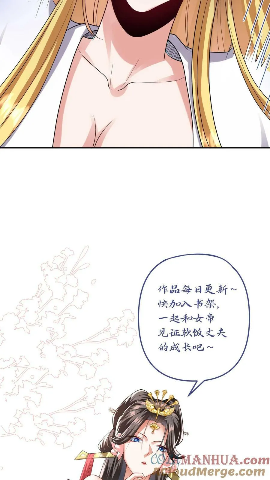 第133话 最毒妇人心 第25页