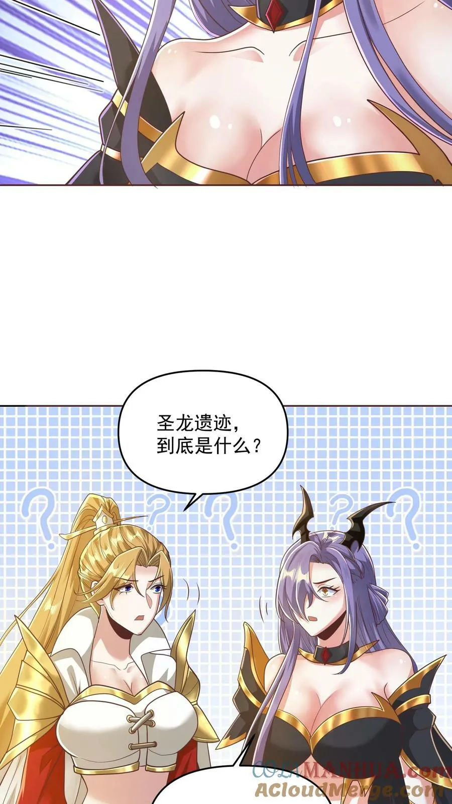 第134话 搞心态的萧天 第3页