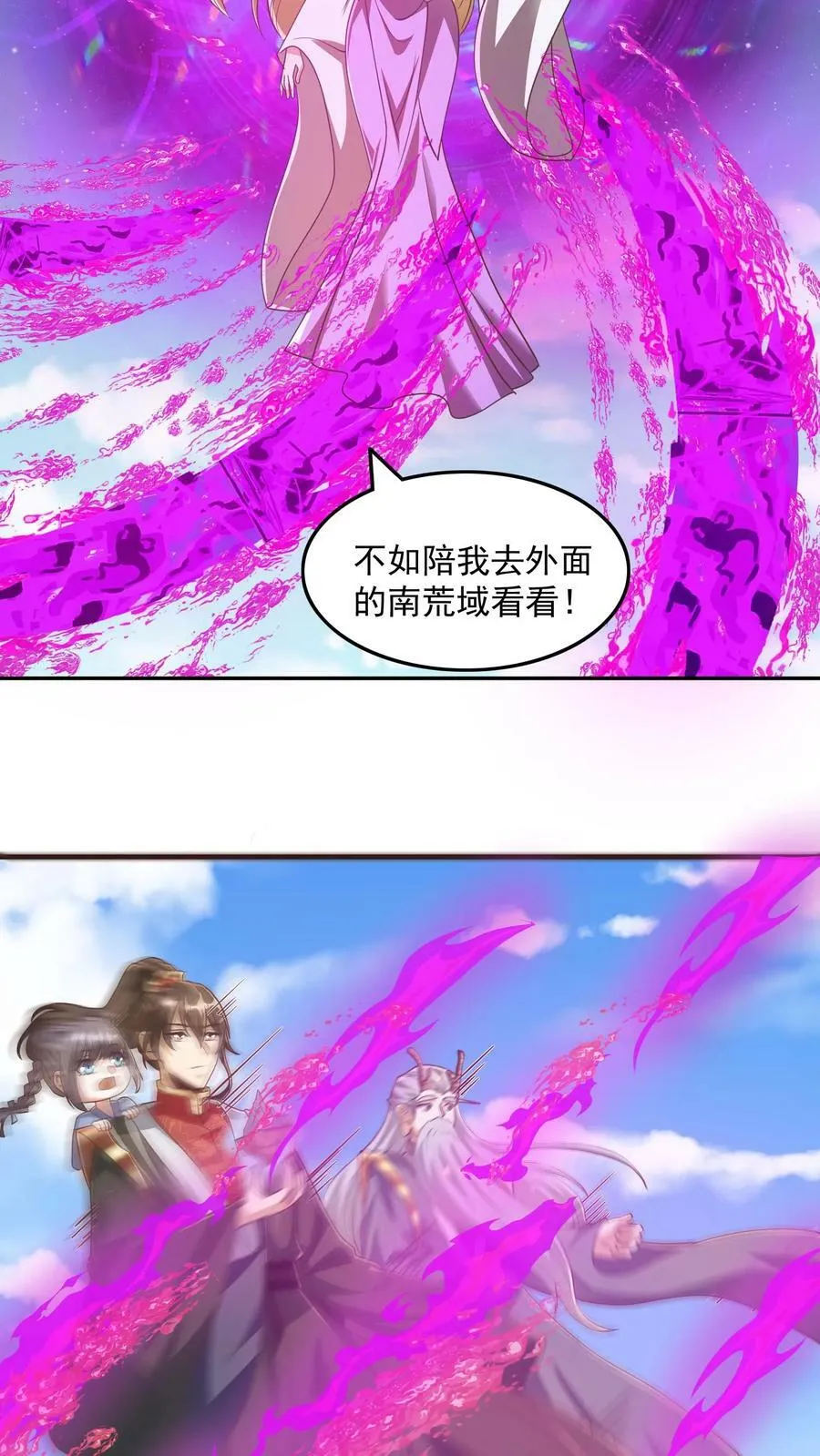 第134话 搞心态的萧天 第12页