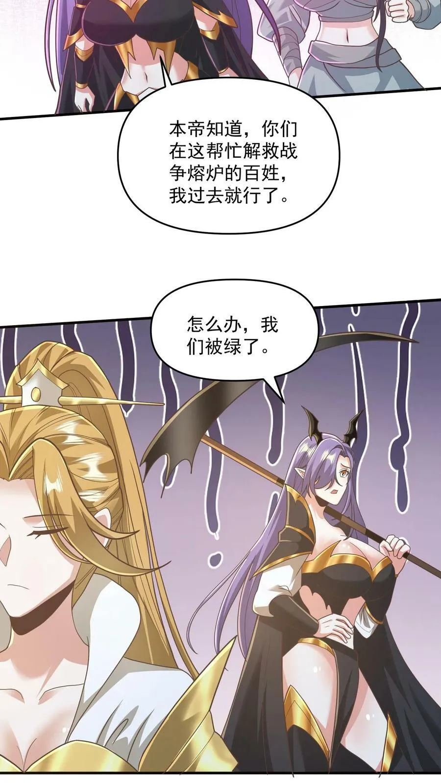 第134话 搞心态的萧天 第16页
