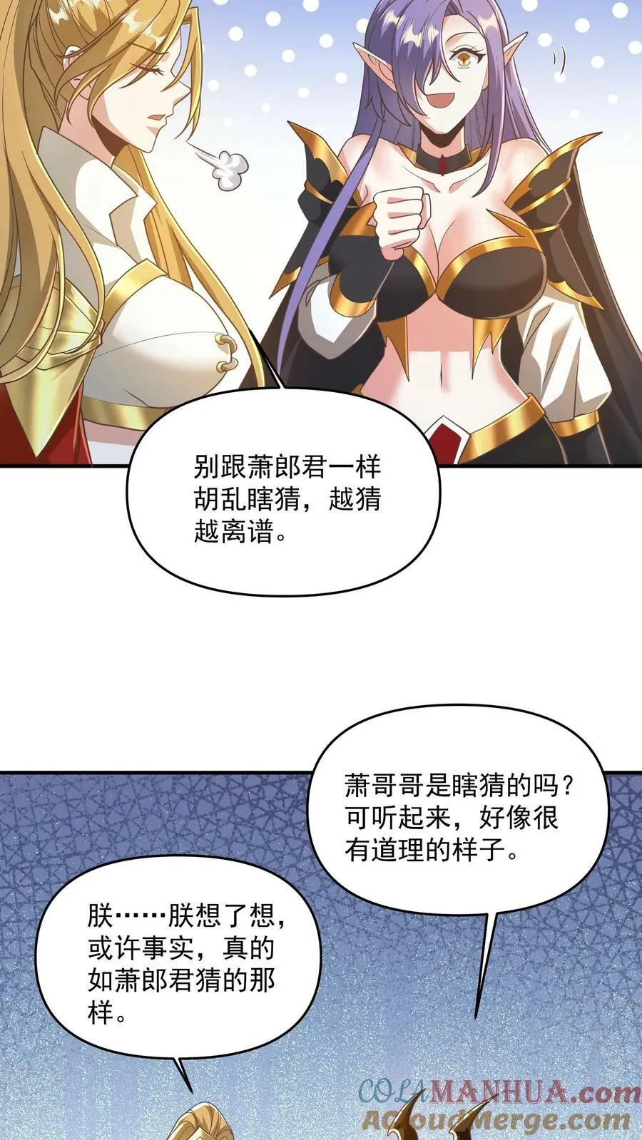 第134话 搞心态的萧天 第19页