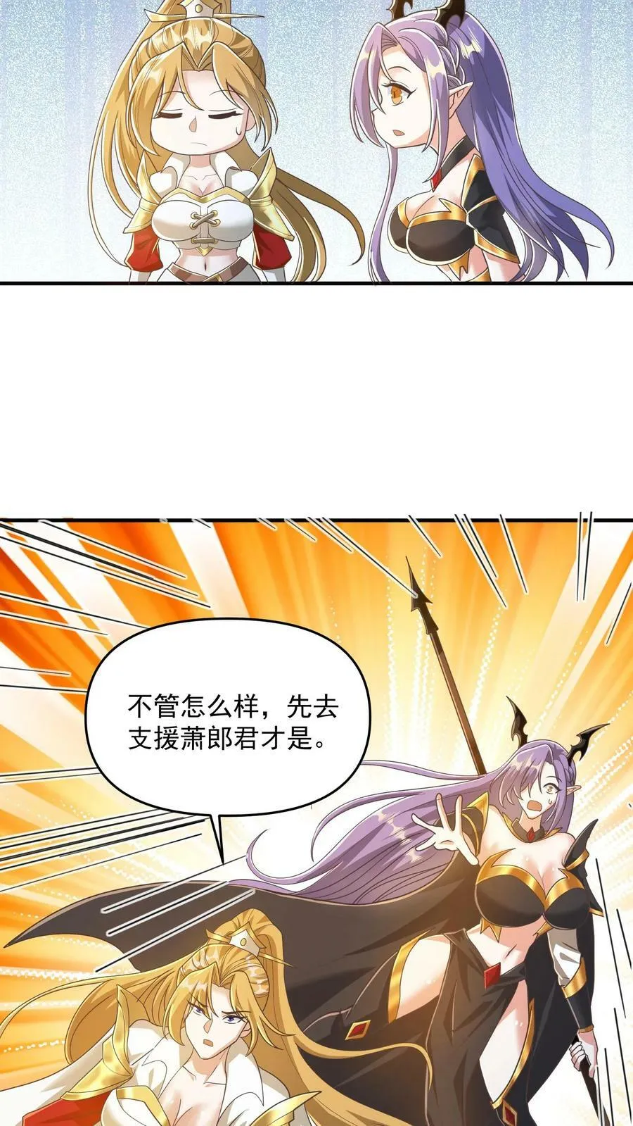 第134话 搞心态的萧天 第20页