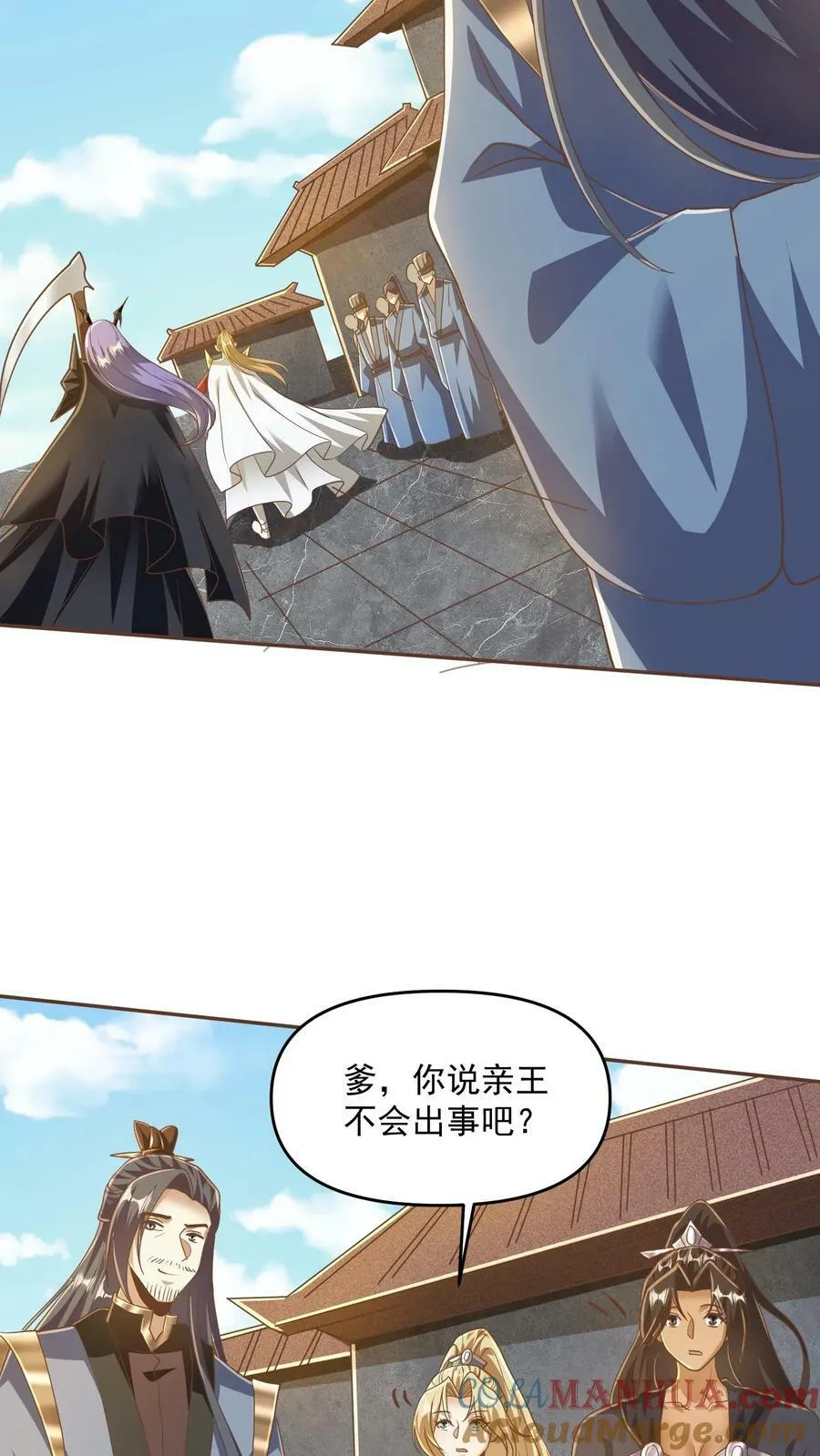 第134话 搞心态的萧天 第23页