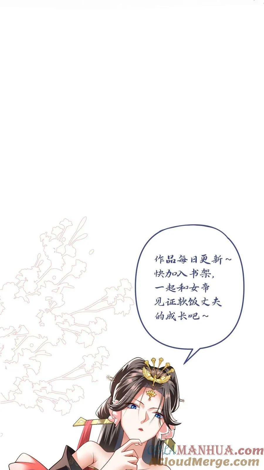 第134话 搞心态的萧天 第29页