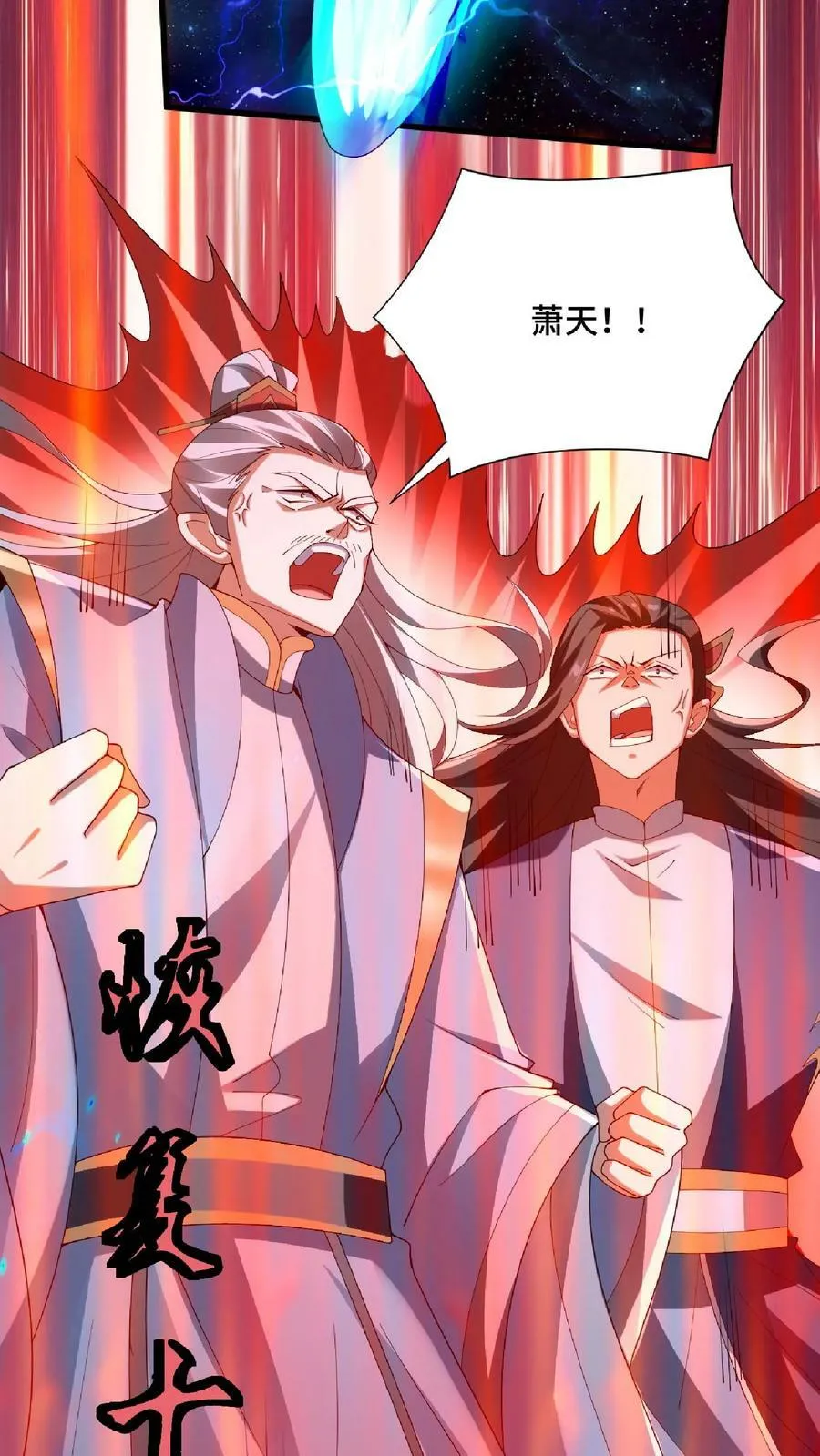 第135话 给南荒域剃个头 第4页