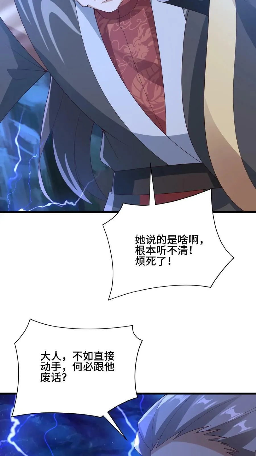 第135话 给南荒域剃个头 第10页