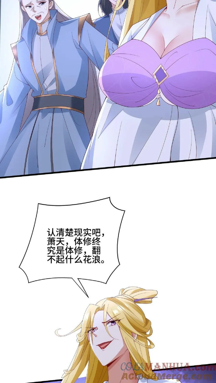 第135话 给南荒域剃个头 第13页