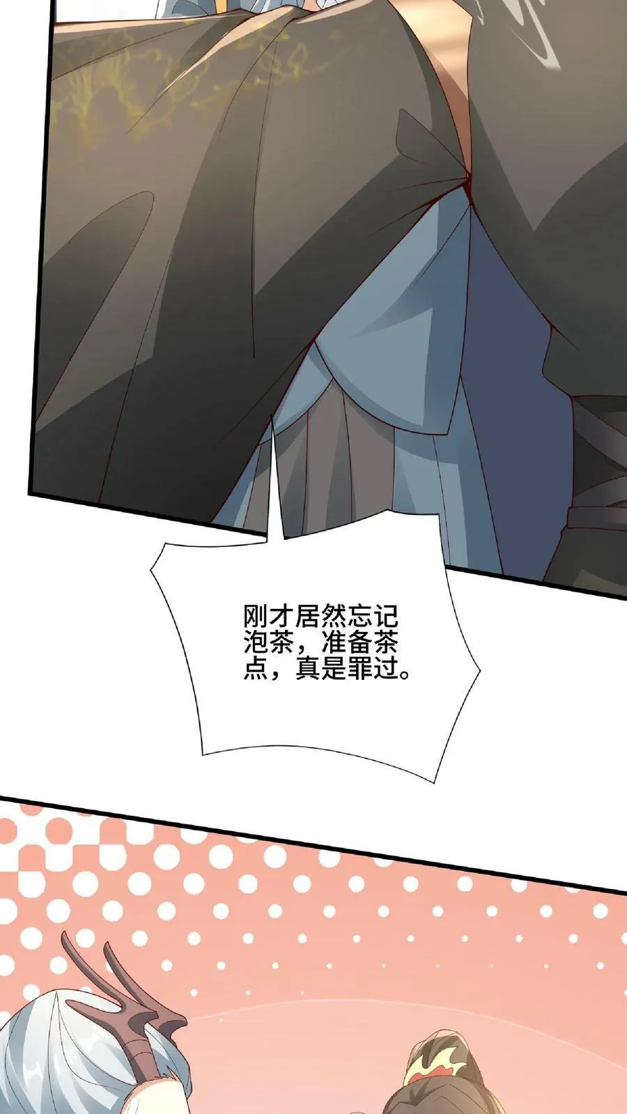 第135话 给南荒域剃个头 第22页
