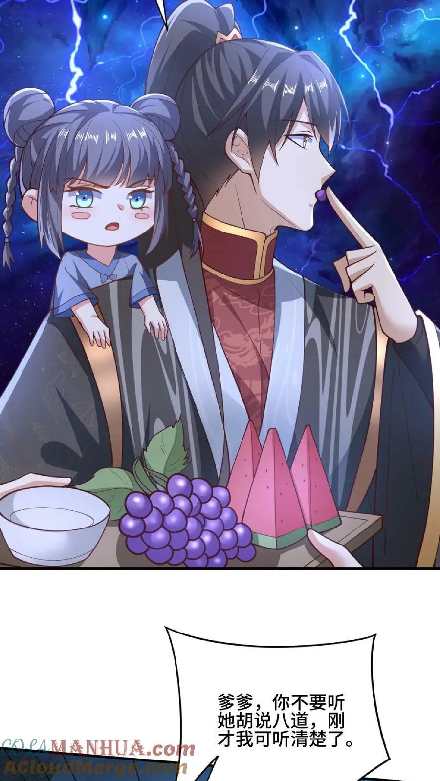 第136话 迷死他 第9页