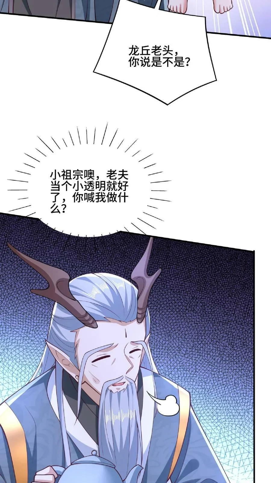 第136话 迷死他 第12页