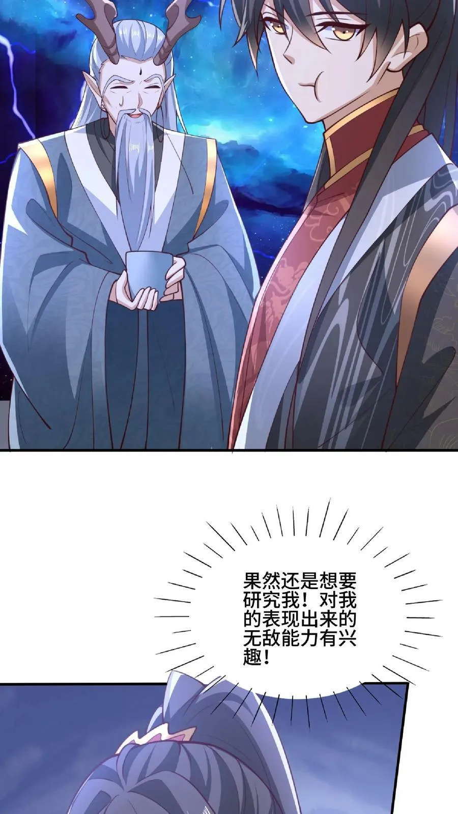 第136话 迷死他 第14页