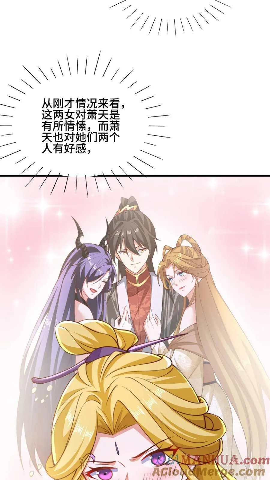 第136话 迷死他 第17页