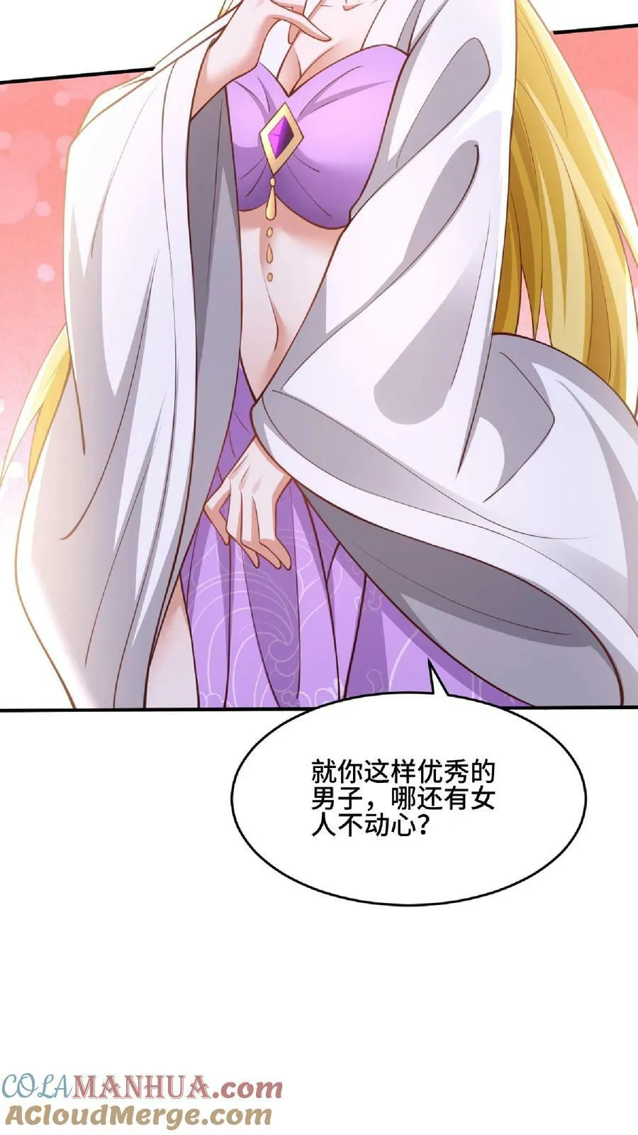 第136话 迷死他 第19页
