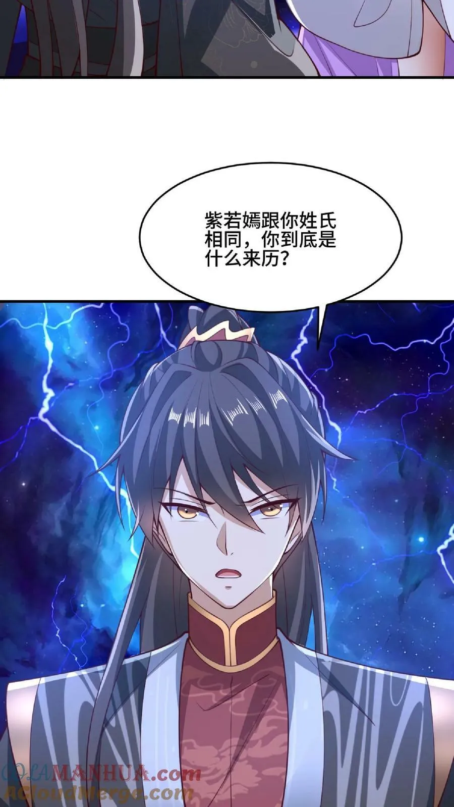 第136话 迷死他 第23页