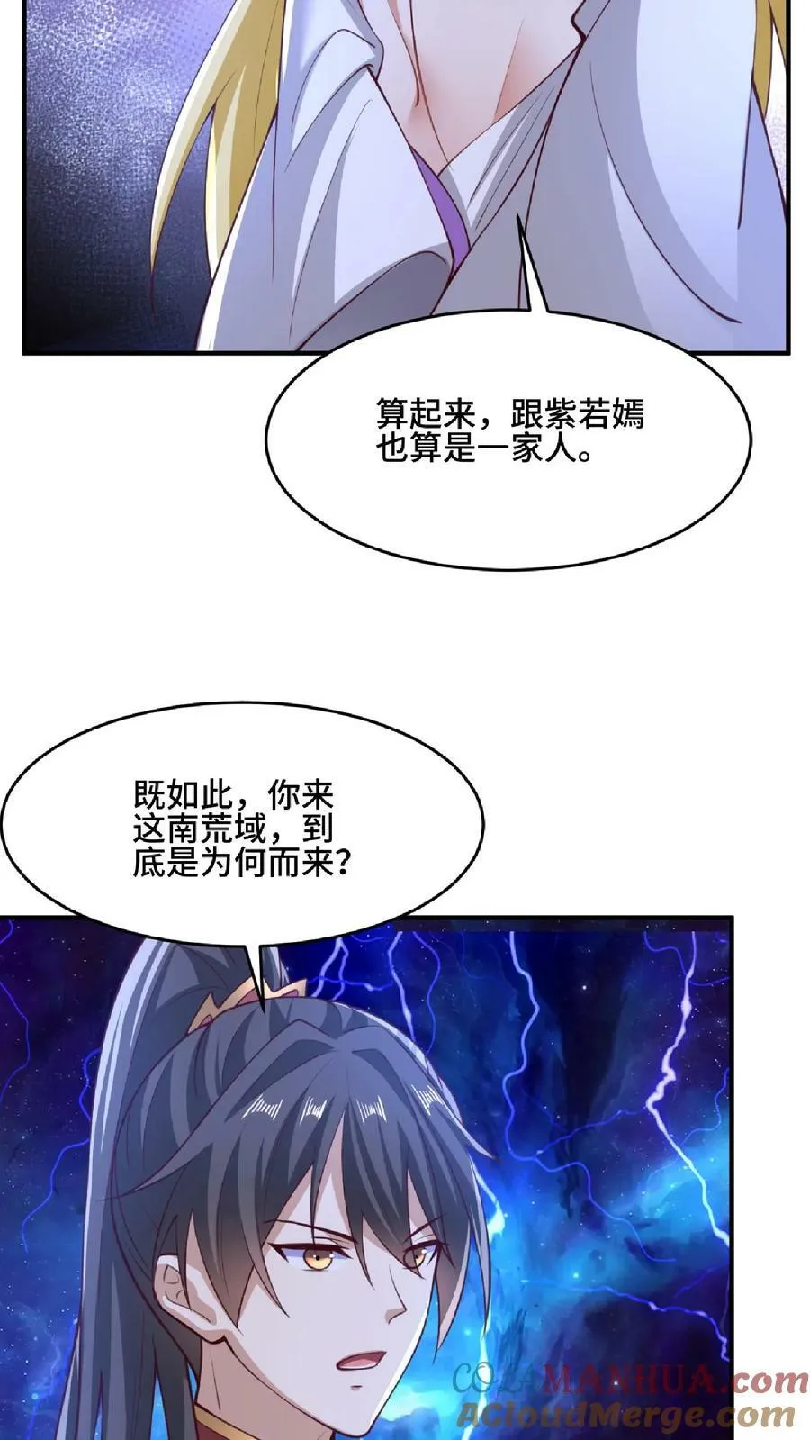 第136话 迷死他 第25页