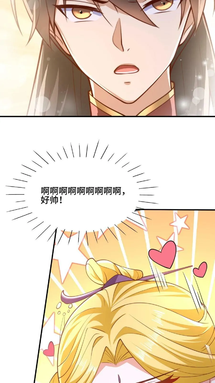 第136话 迷死他 第28页