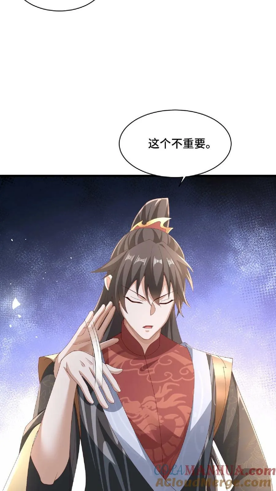 第137话 亲生的 第7页