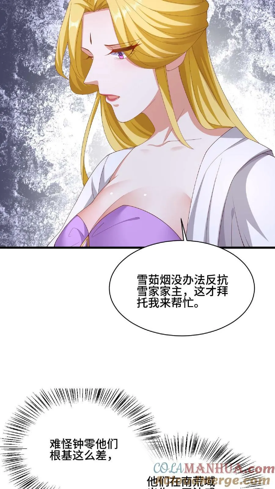 第137话 亲生的 第11页