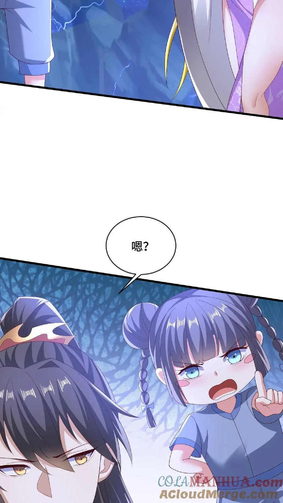 第137话 亲生的 第25页