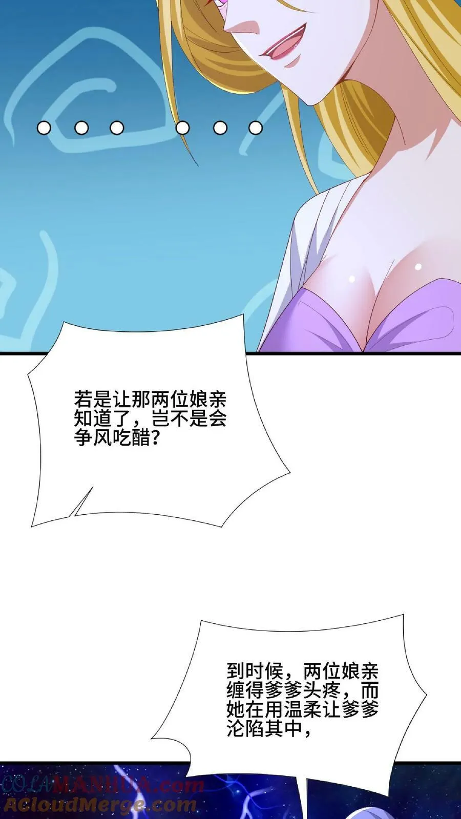 第137话 亲生的 第27页
