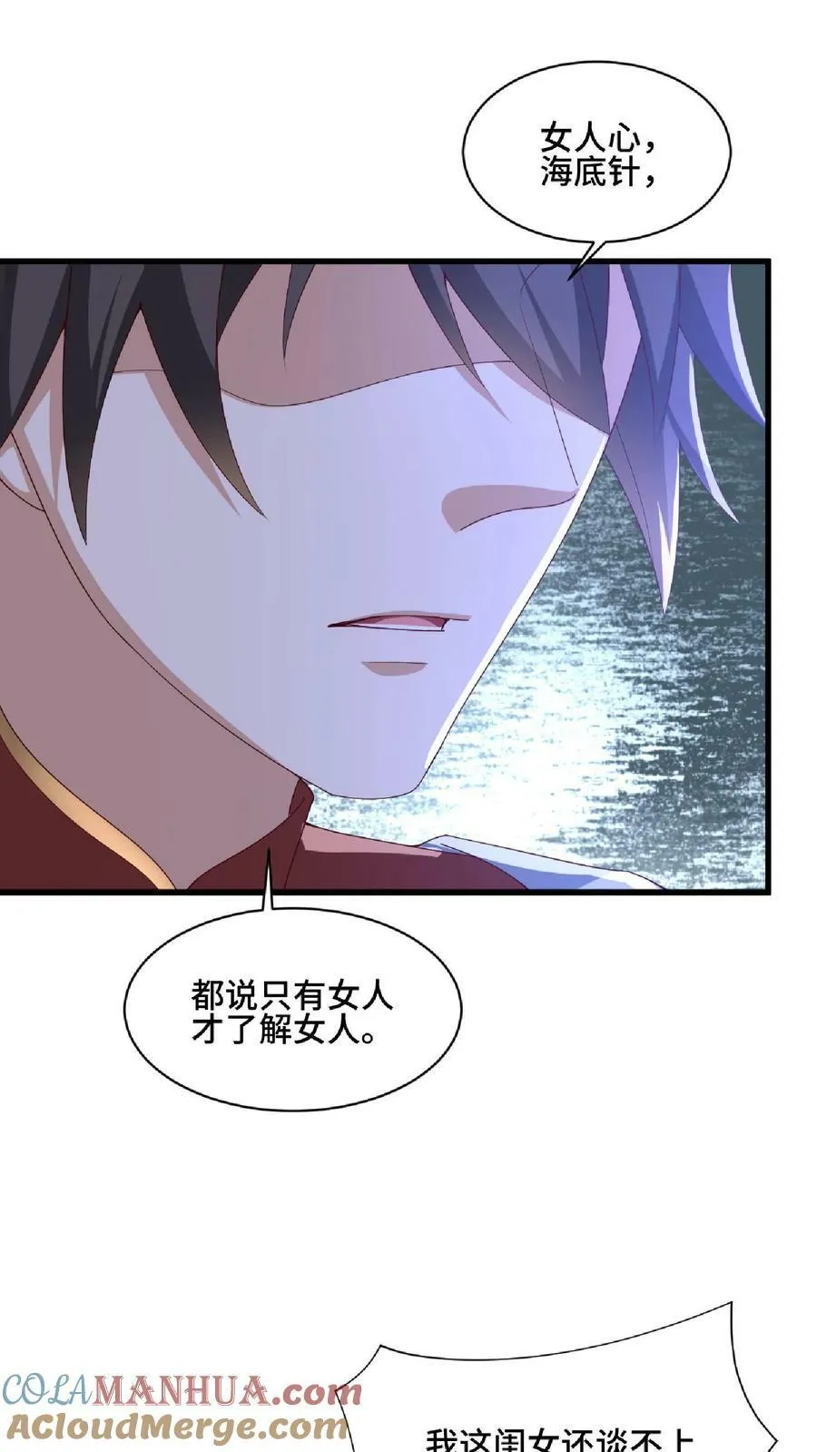 第137话 亲生的 第29页