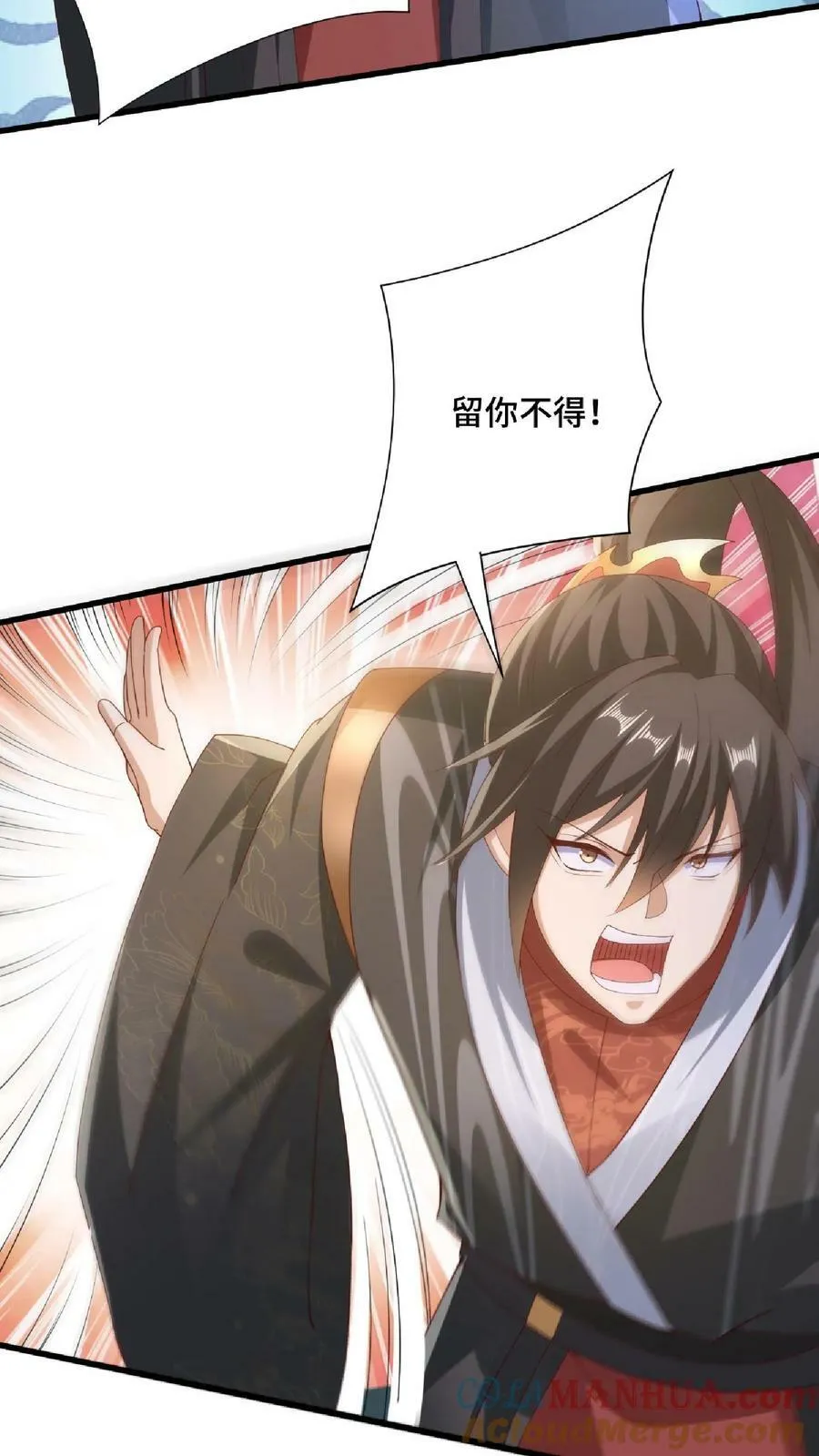第137话 亲生的 第31页