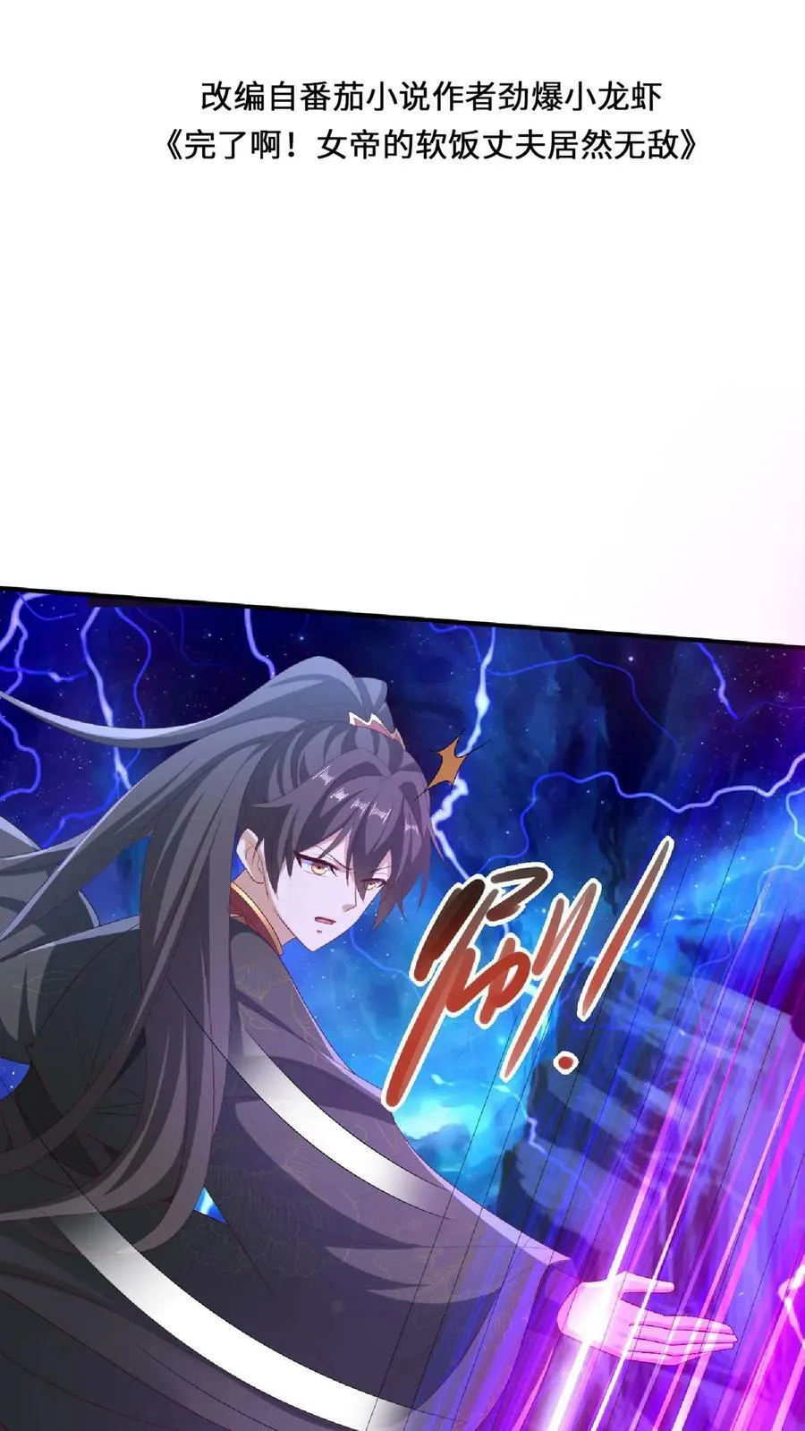 第138话 不是坏人 第2页