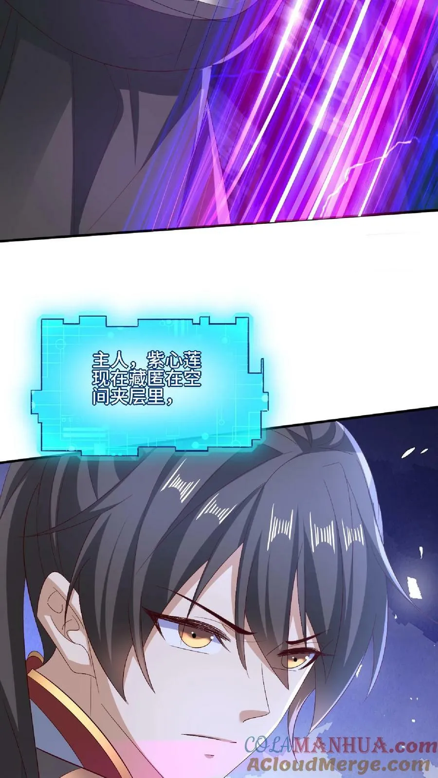 第138话 不是坏人 第3页