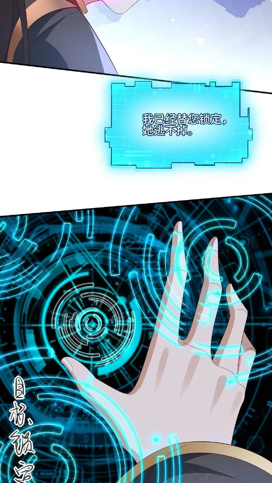 第138话 不是坏人 第4页