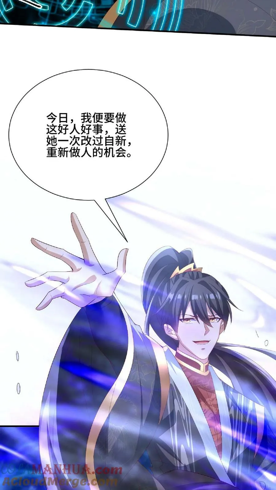 第138话 不是坏人 第5页