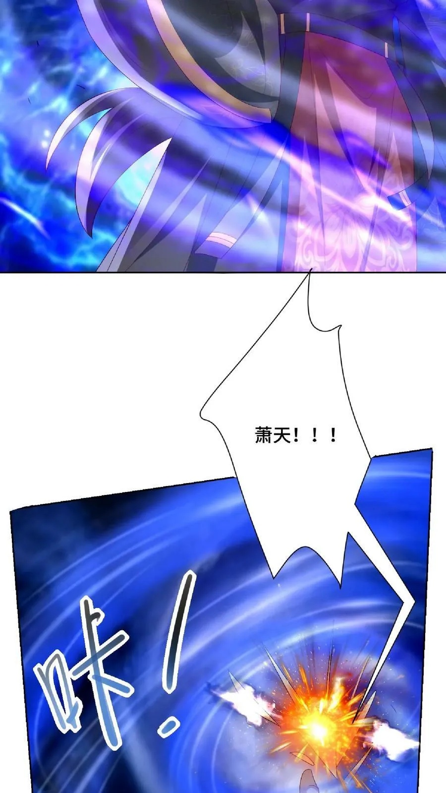 第138话 不是坏人 第6页