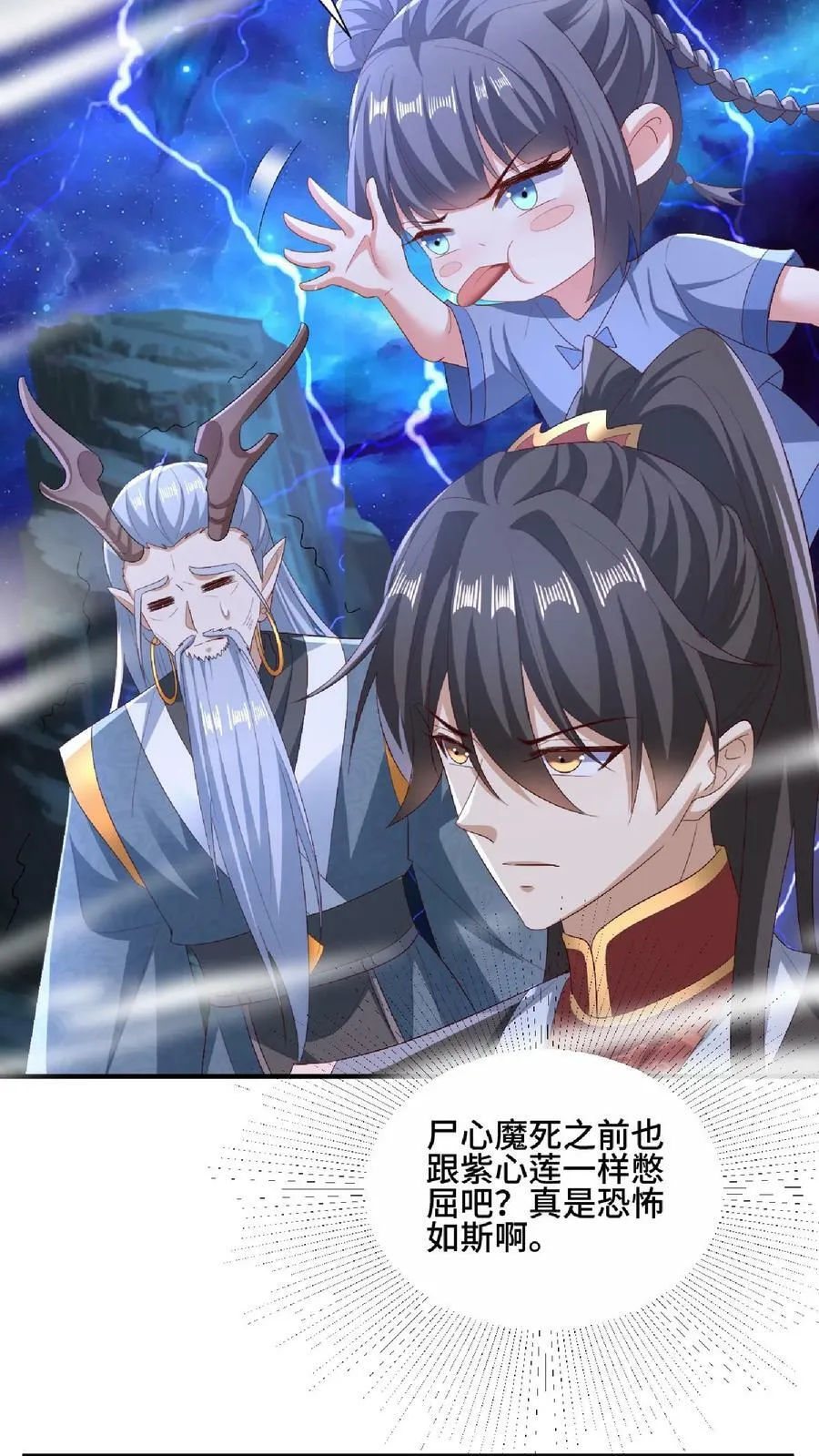 第138话 不是坏人 第8页