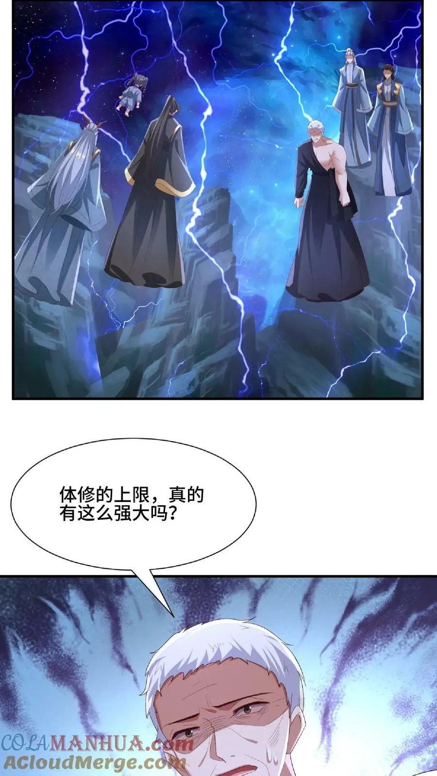 第138话 不是坏人 第9页