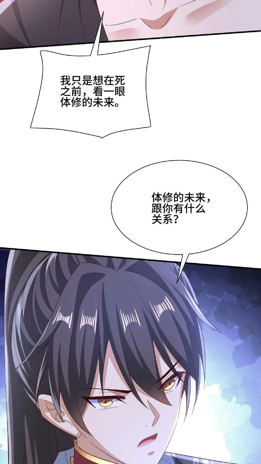 第138话 不是坏人 第14页