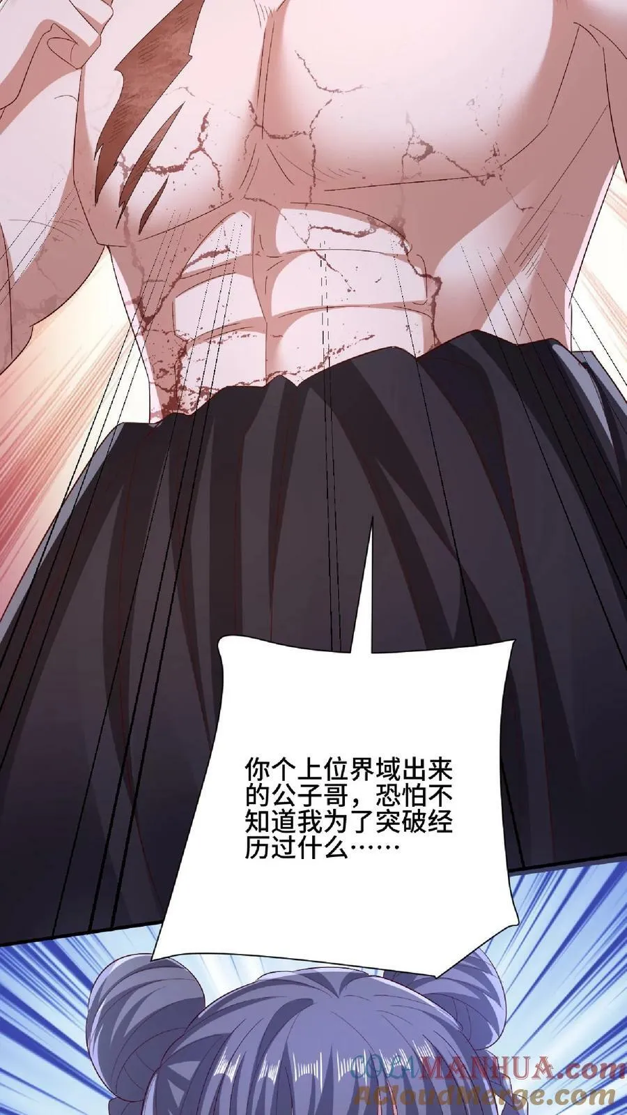 第138话 不是坏人 第17页