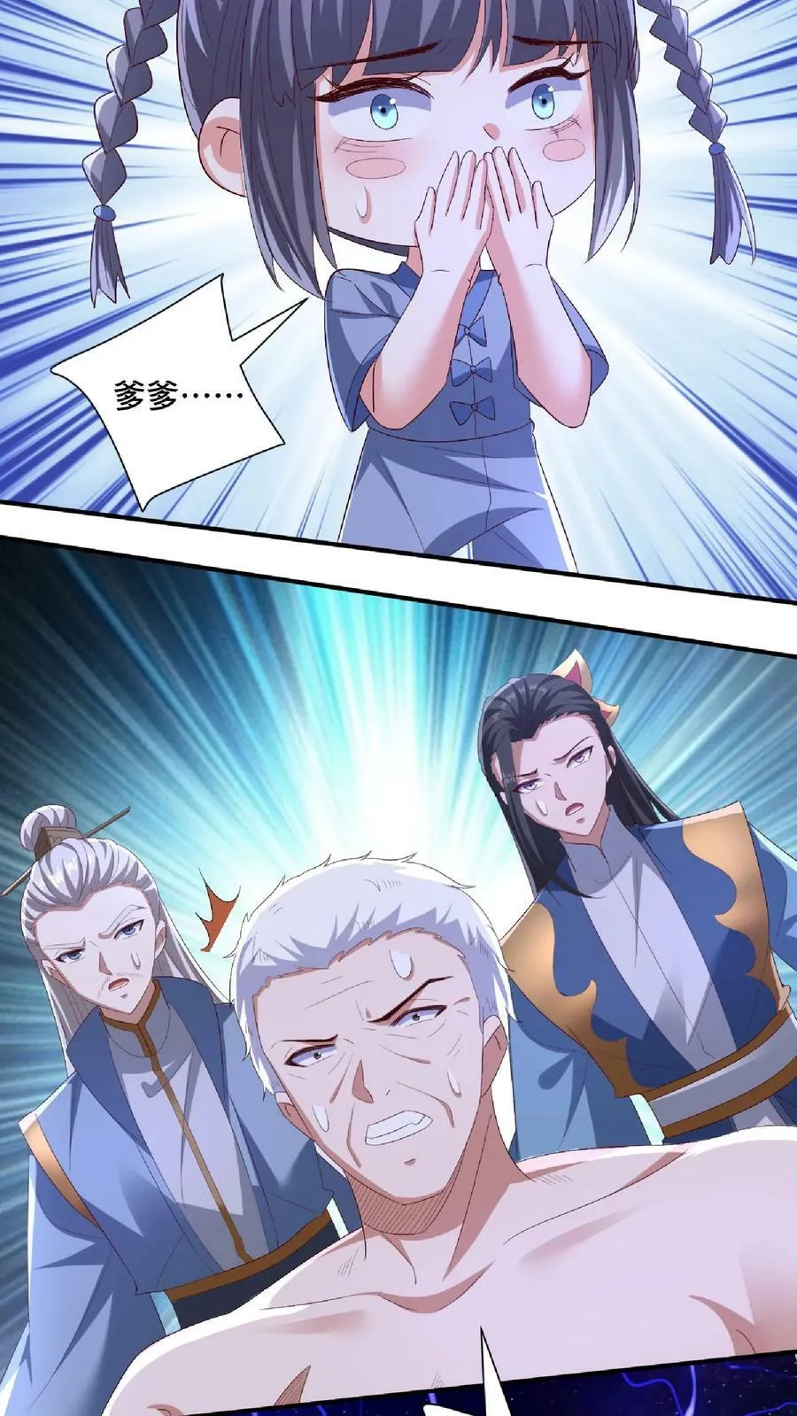 第138话 不是坏人 第18页