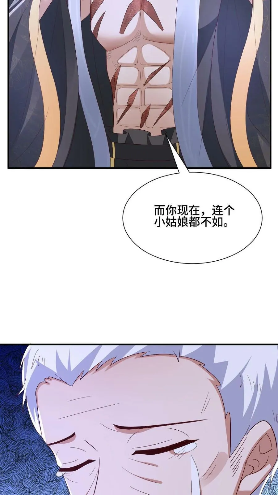 第138话 不是坏人 第24页