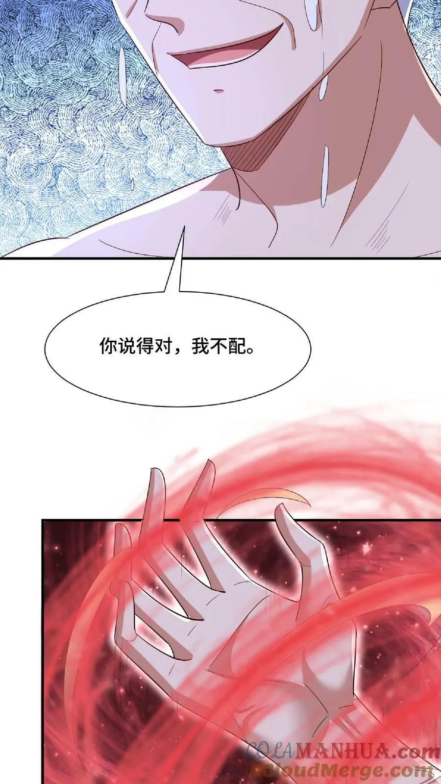 第138话 不是坏人 第25页