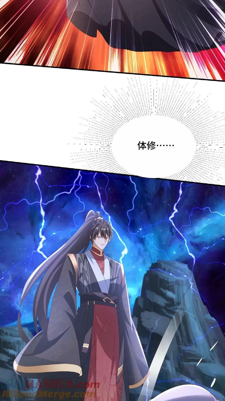 第138话 不是坏人 第27页
