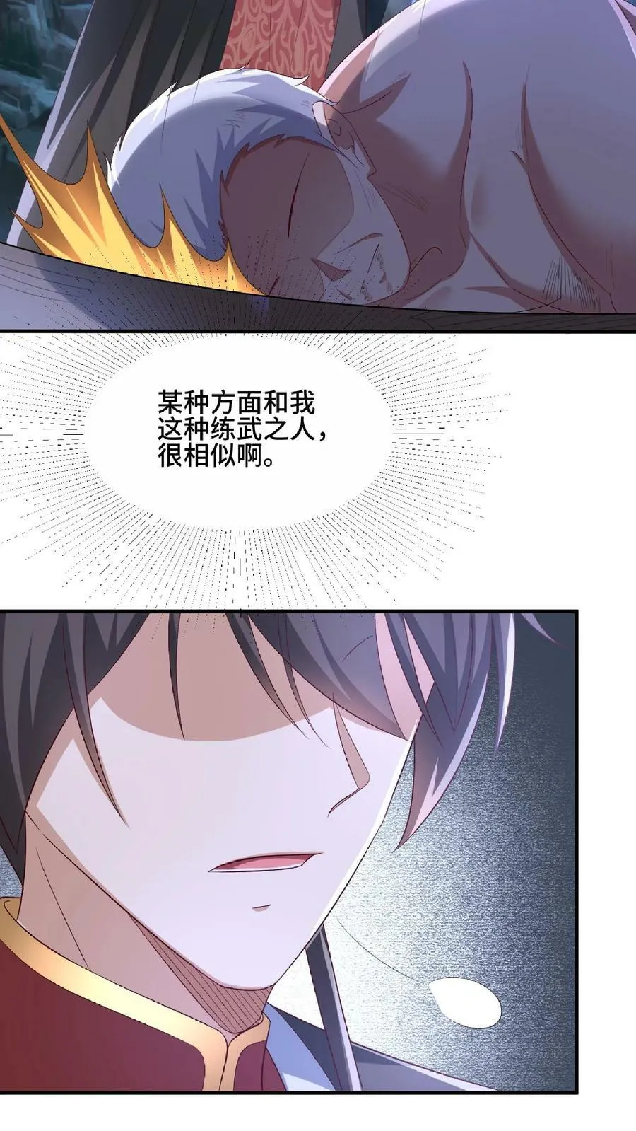 第138话 不是坏人 第28页