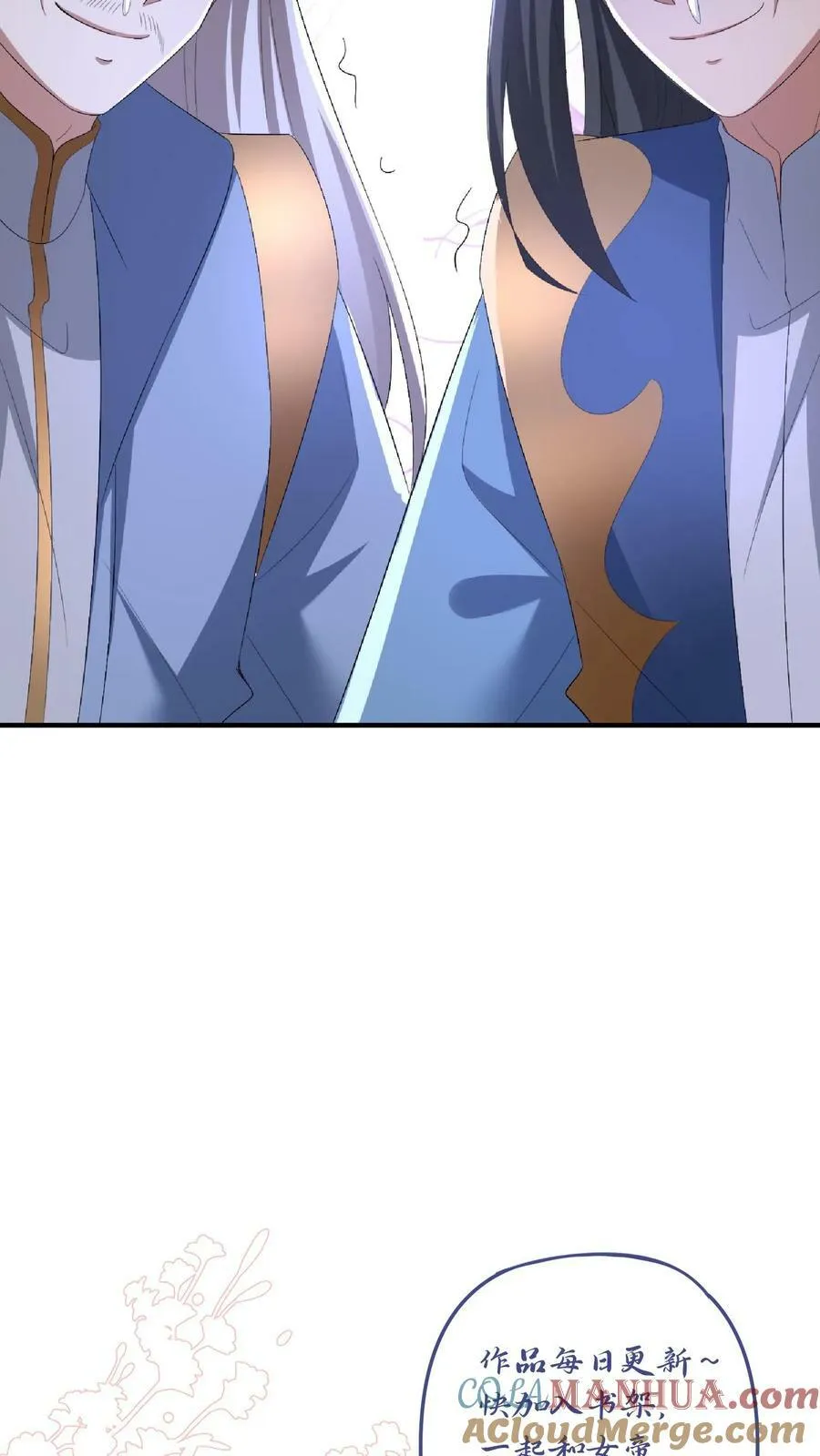 第138话 不是坏人 第31页