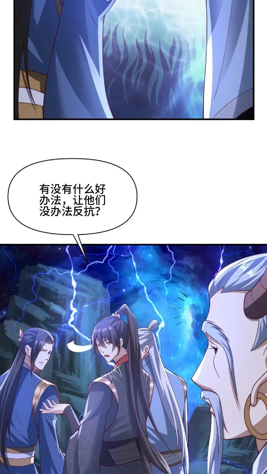 第139话 为了你们好 第8页