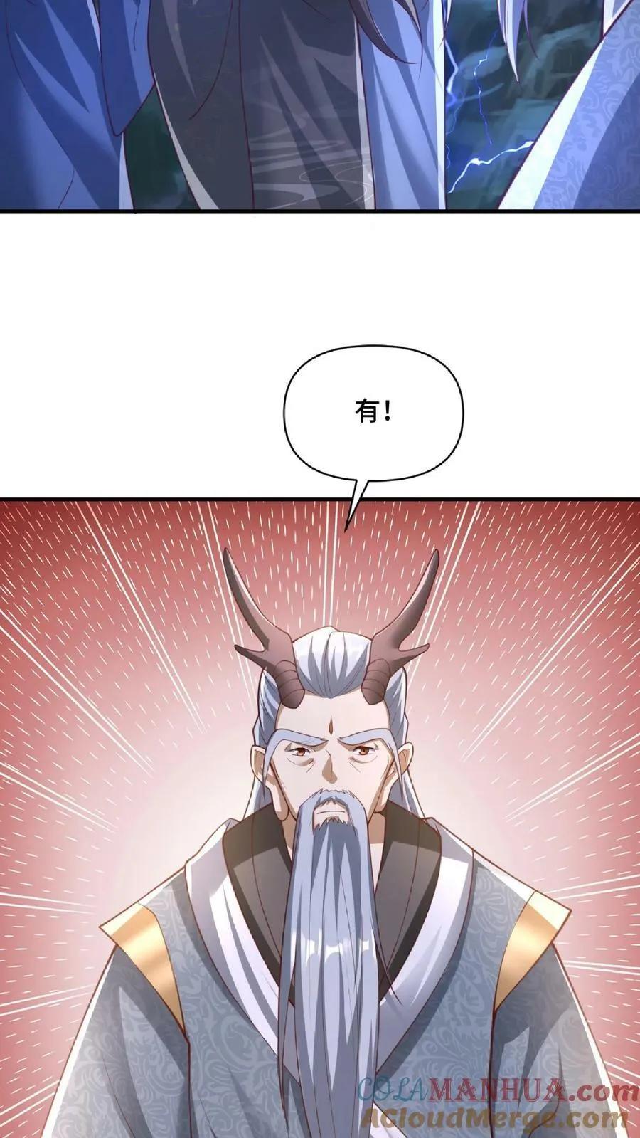 第139话 为了你们好 第9页