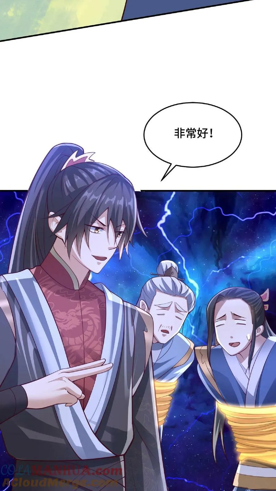第139话 为了你们好 第13页