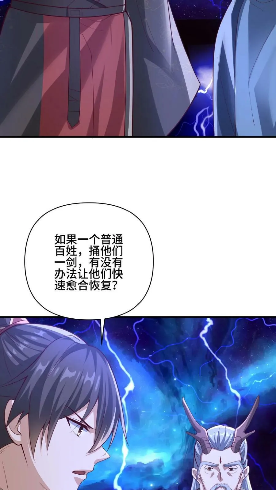 第139话 为了你们好 第14页