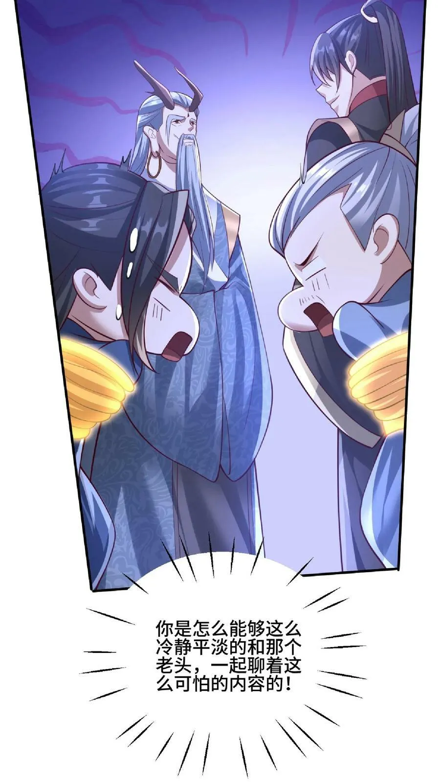 第139话 为了你们好 第18页