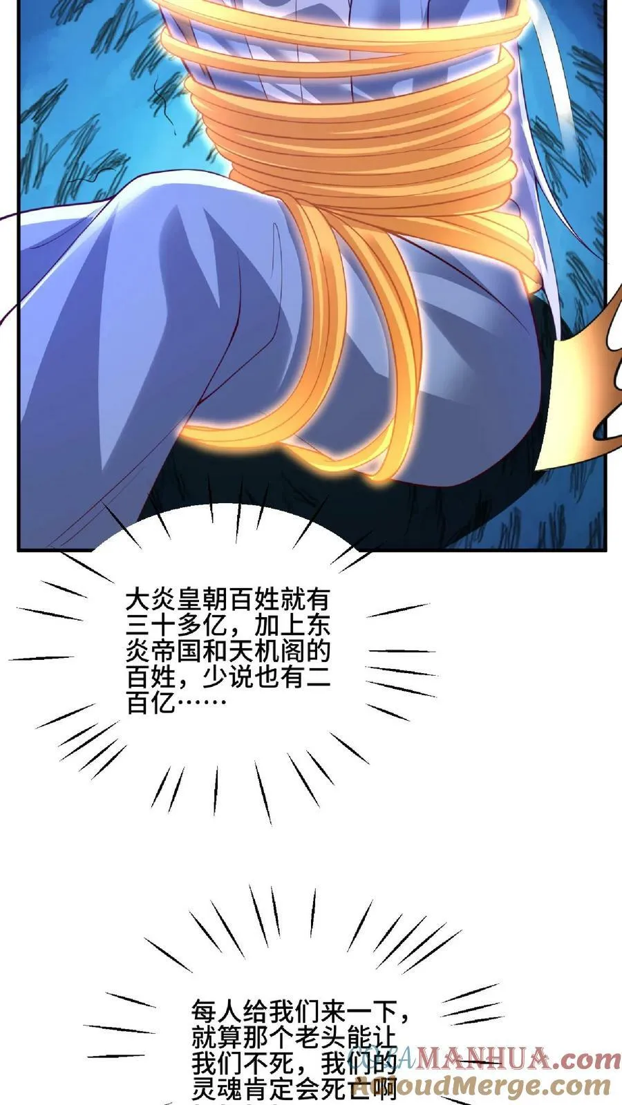 第139话 为了你们好 第21页