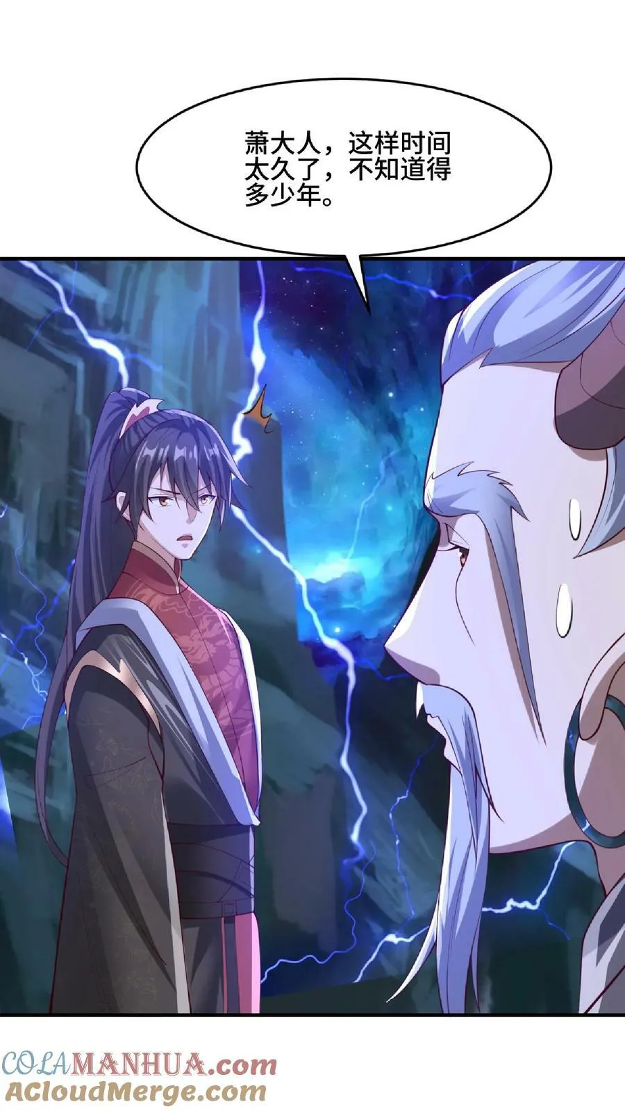 第139话 为了你们好 第23页